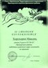 2002-2003 Хорохорин (РО-черчение)